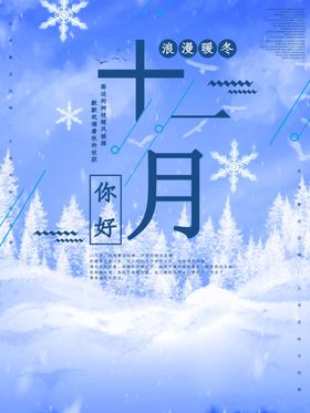 十二月你好一大寒麋鹿