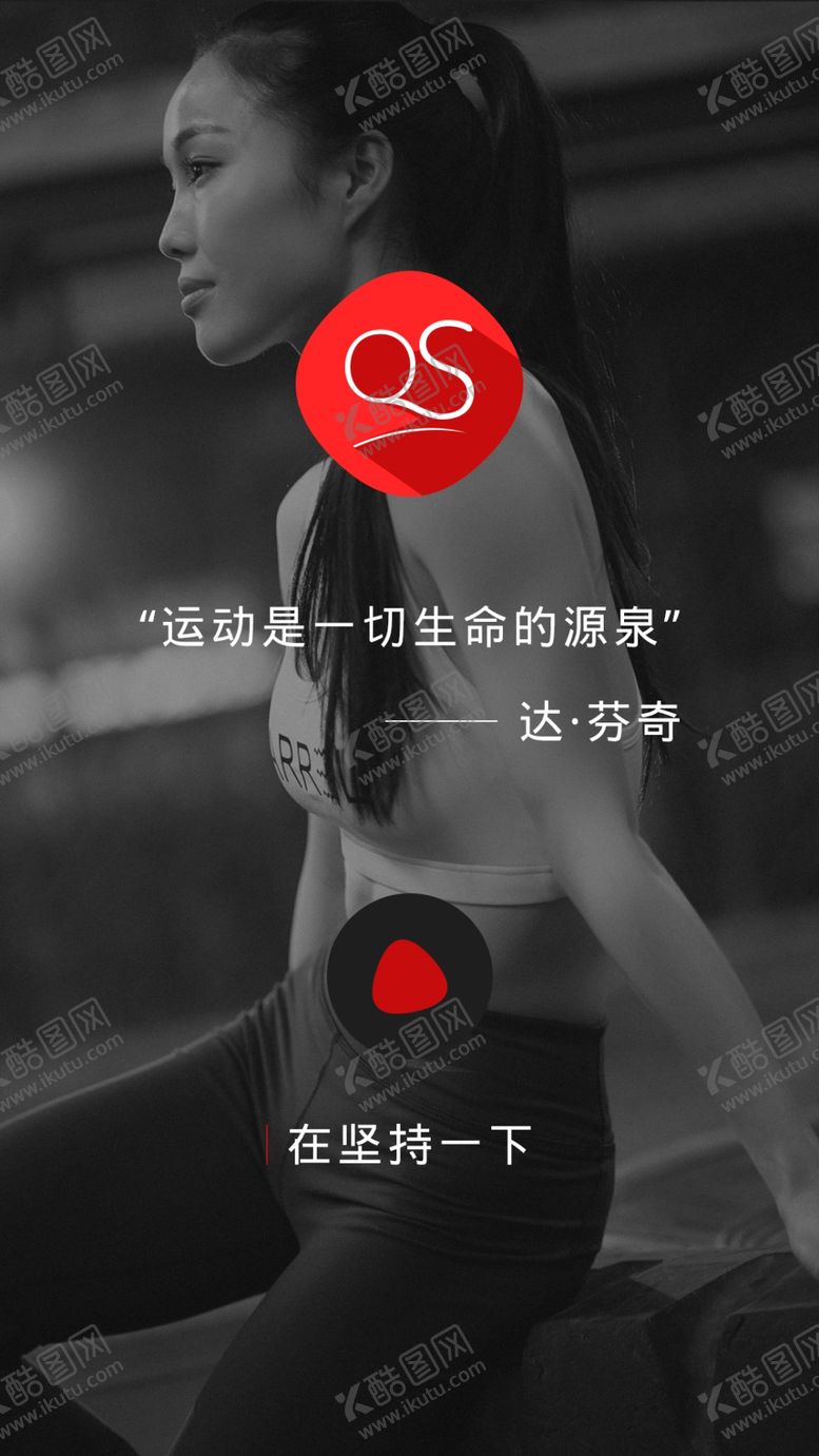 编号：41905010112144309100【酷图网】源文件下载-健身APP引导页面