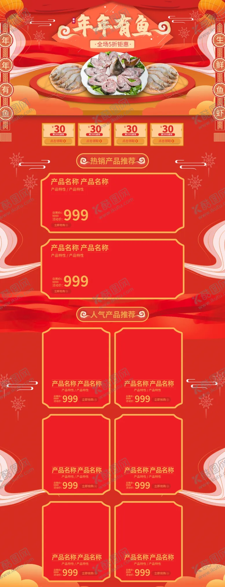 编号：85889505080737519542【酷图网】源文件下载-元宵节首页元宵节素材