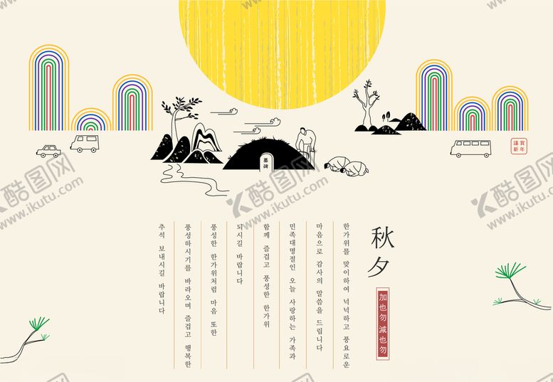 编号：49585706281349593828【酷图网】源文件下载-秋天海报