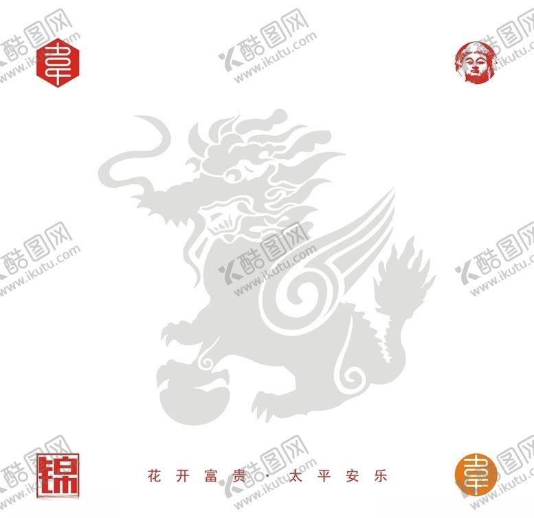 编号：31690509221706397135【酷图网】源文件下载-麒麟矢量图