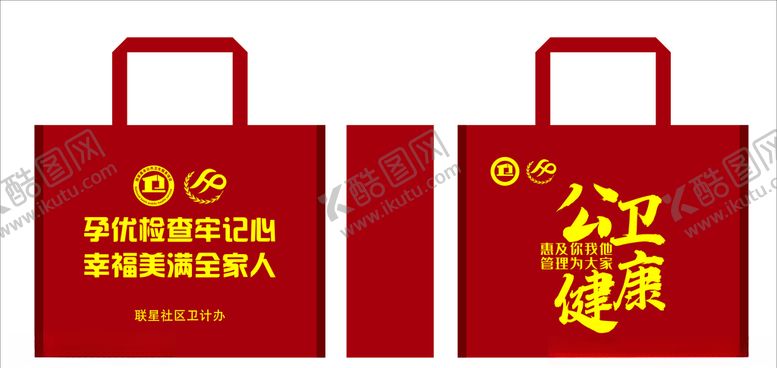 编号：35445707130313404459【酷图网】源文件下载-环保袋