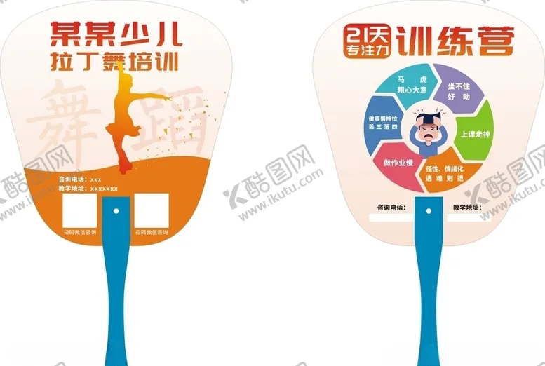 编号：72927406241832379898【酷图网】源文件下载-舞蹈艺术培训扇子拉丁舞扇子