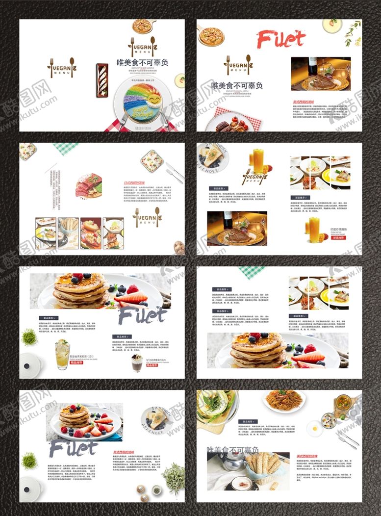 编号：34924012180237588546【酷图网】源文件下载-美食甜点画册 