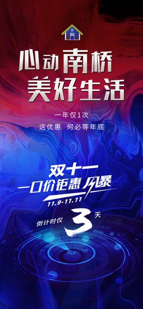 心动南岸美好生活节