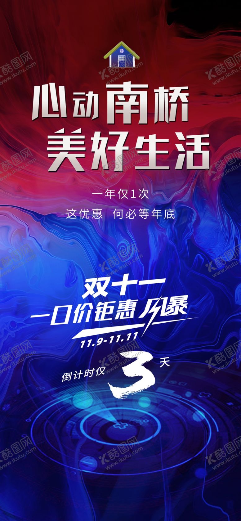 编号：59677104271918124450【酷图网】源文件下载-心动南岸美好生活节