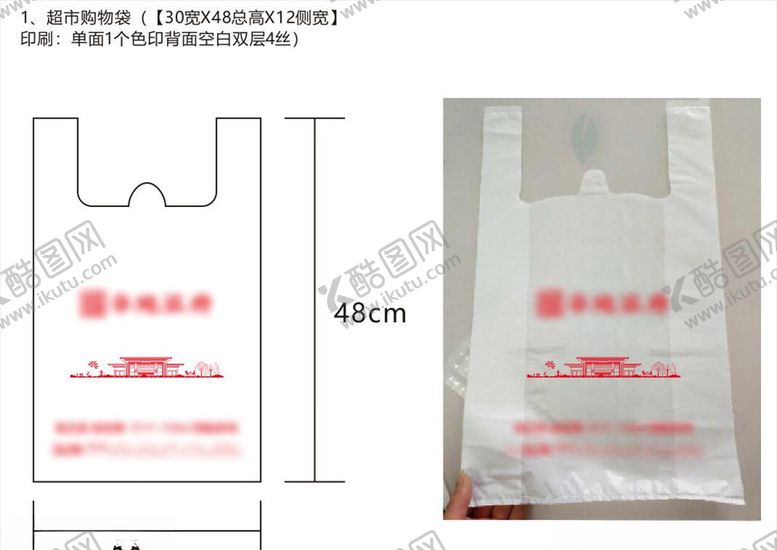 编号：79277010270256552543【酷图网】源文件下载-塑料袋地产房子树人物矢量