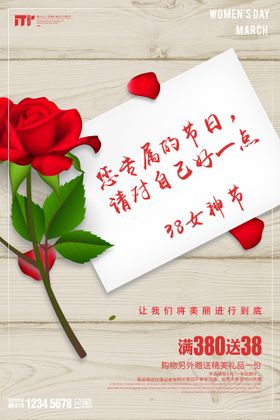 编号：46837109240940077902【酷图网】源文件下载-妇女节促销