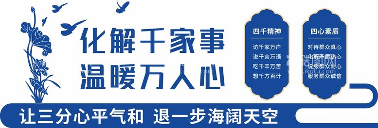 编号：59579612152233164533【酷图网】源文件下载-调解室文化墙