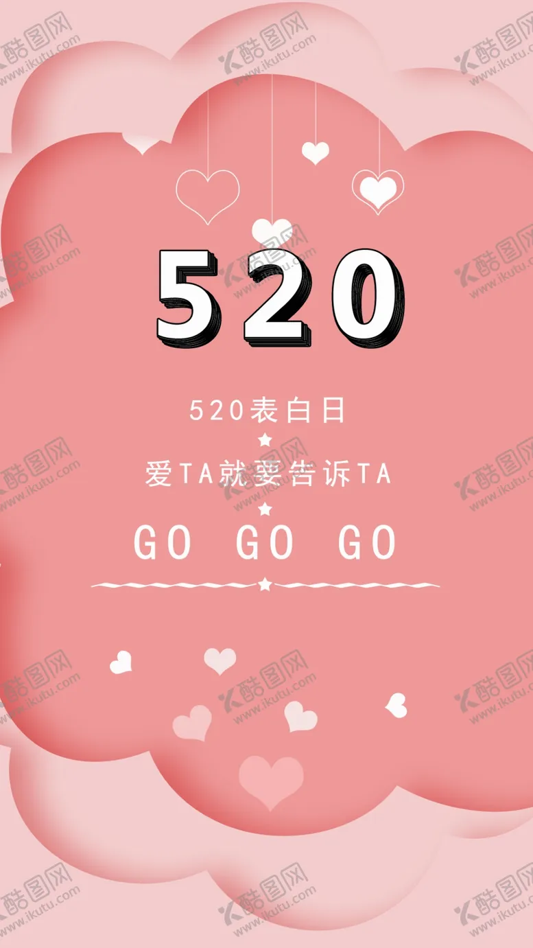 编号：16142907021541388785【酷图网】源文件下载-520海报