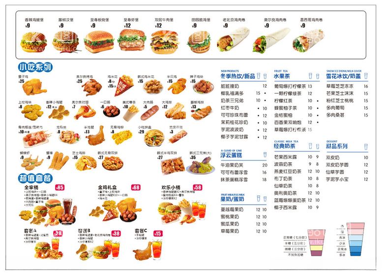 编号：98093412091353569589【酷图网】源文件下载-炸鸡汉堡