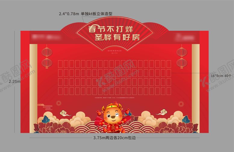 编号：26728212050011241757【酷图网】源文件下载-新年红包墙
