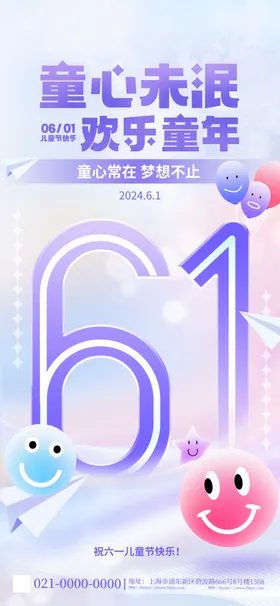 儿童节日心61