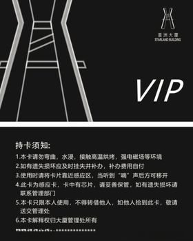 黑色会员卡