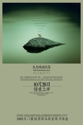 地产广告