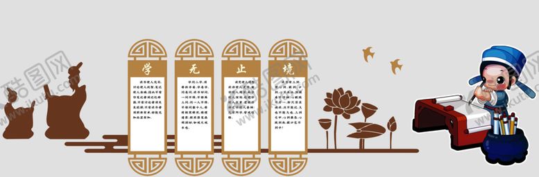 编号：71113912101727094771【酷图网】源文件下载-学无止境
