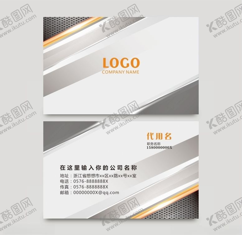 编号：91619910031303042412【酷图网】源文件下载-金属质感名片