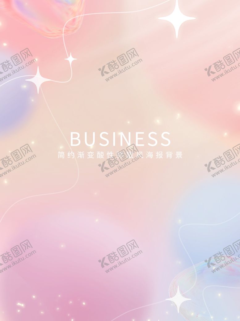 编号：90816209160432235783【酷图网】源文件下载-简约渐变酸性弥散风海报背景