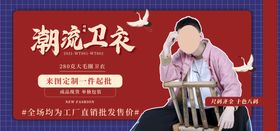 中国风服装海报淘宝界面设计banner