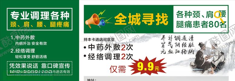 编号：21405210081604096451【酷图网】源文件下载-中药卡