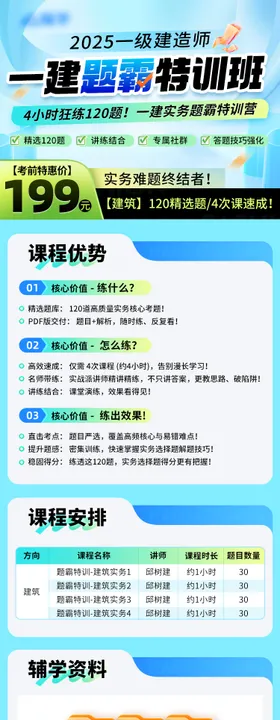 续报详情页