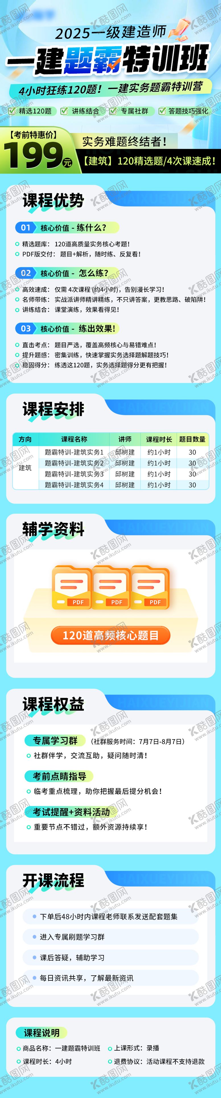 编号：15276308201037254875【酷图网】源文件下载-续报详情页