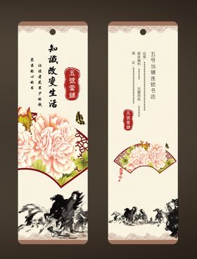 书签
