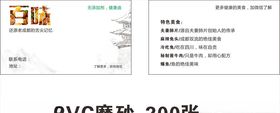 卤味名片