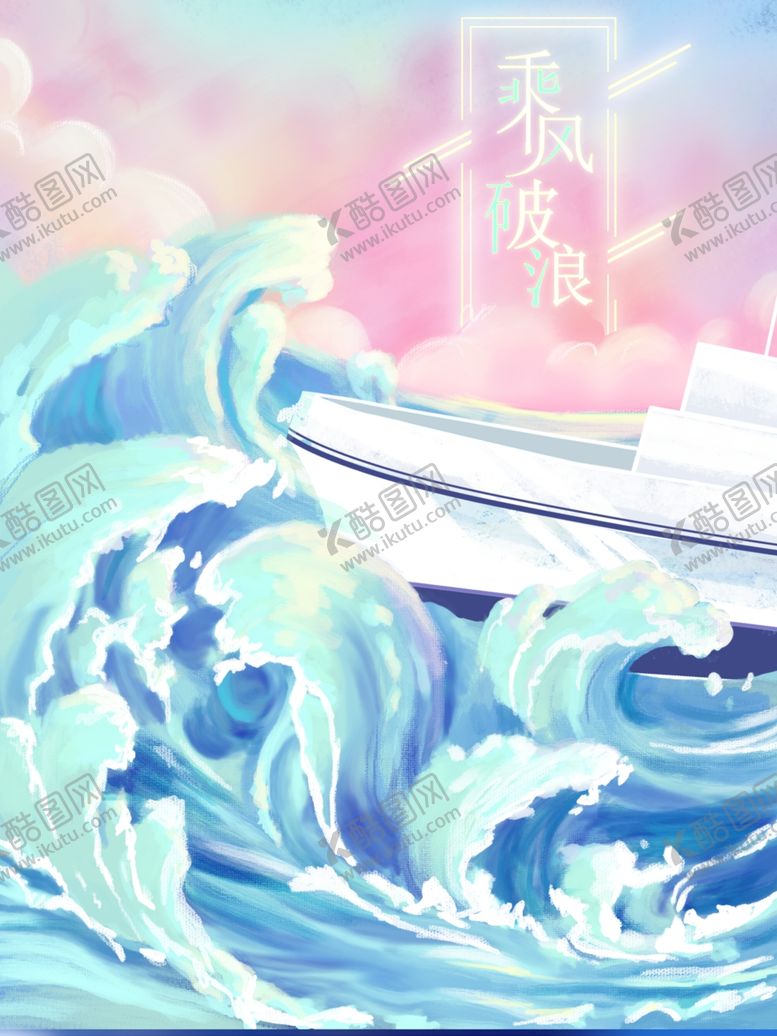 编号：65017910271855227882【酷图网】源文件下载-创意卡通插画图案