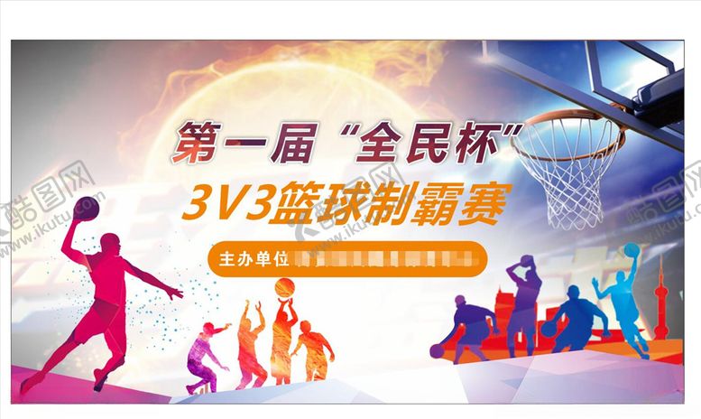 编号：46805609231213273426【酷图网】源文件下载-篮球赛