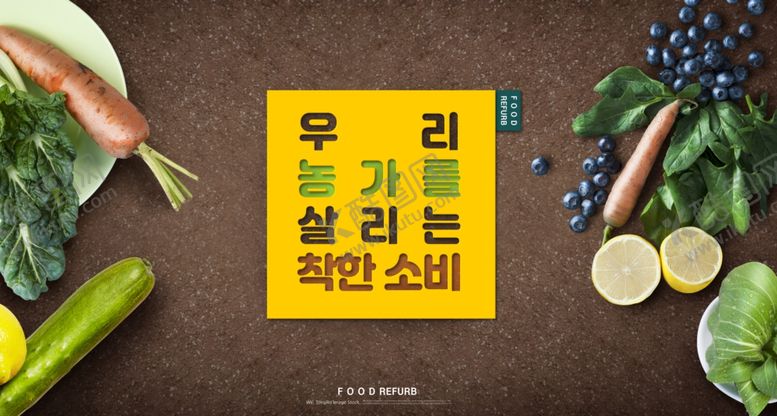 编号：15656303152128193220【酷图网】源文件下载-蔬菜水果