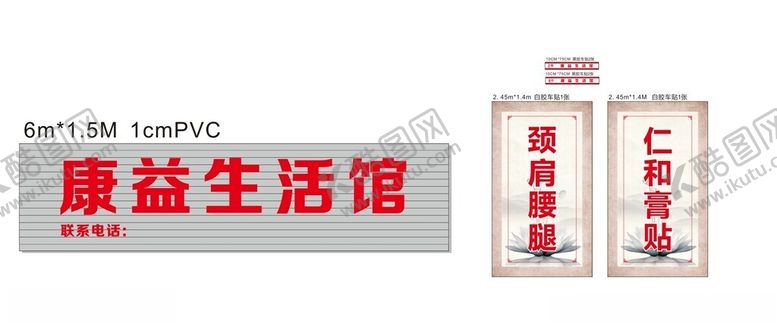 编号：84568612101920336538【酷图网】源文件下载-养生生活馆