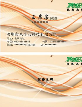 精美名片