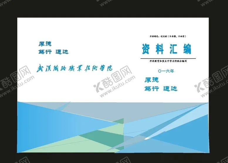 编号：47757909172258049599【酷图网】源文件下载-原创绿色画册封面医疗画册