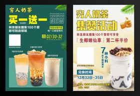 新品奶茶冻顶乌龙茶可可粉