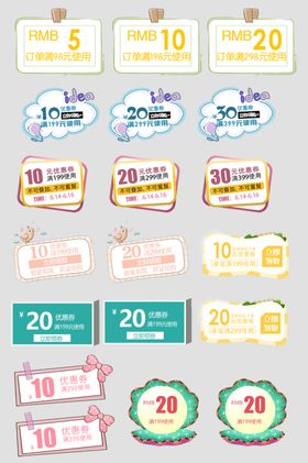 多样优惠券展示