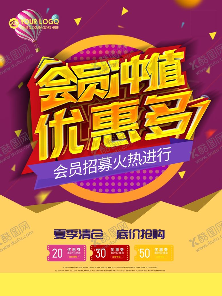 编号：37068410250121447091【酷图网】源文件下载-会员日设计
