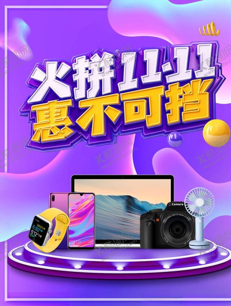 编号：15276404161014166172【酷图网】源文件下载-数码家电促销