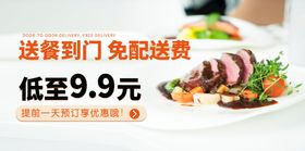 牛排烤肉新品海报