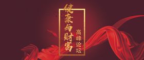 健康与财务