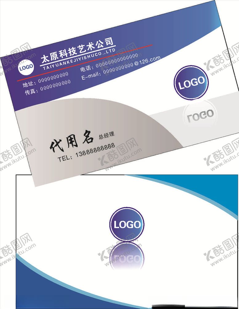 编号：10121309221812555928【酷图网】源文件下载-简洁名片