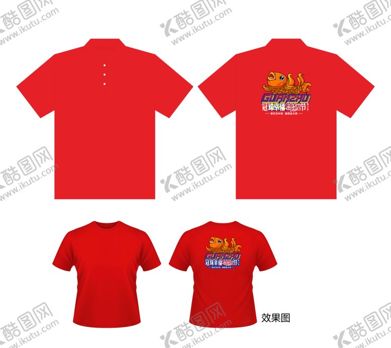 冠珠陶瓷冠珠幸福锦鲤节T恤马甲活动马甲
