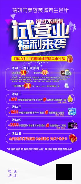 红色开业试营业海报