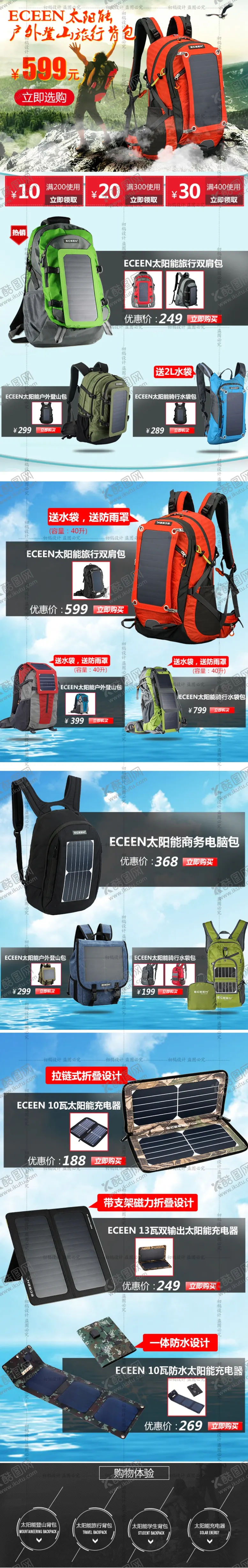 编号：10897712050323551854【酷图网】源文件下载-背包首页