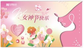 38女神节快乐海报