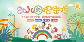 幼儿园报名招生作业辅导班