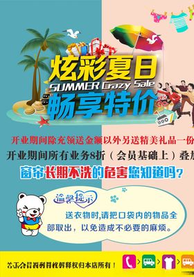 干洗店彩页
