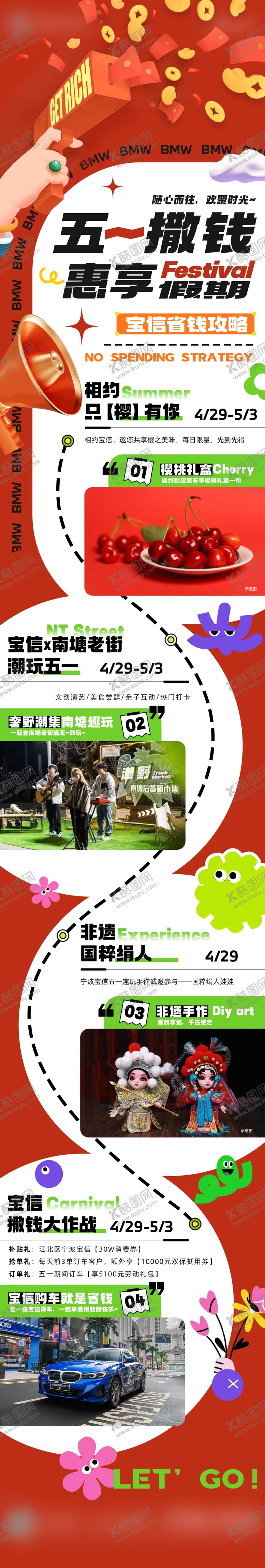 编号：76387906300342352690【酷图网】源文件下载-多彩图片展示多样场景