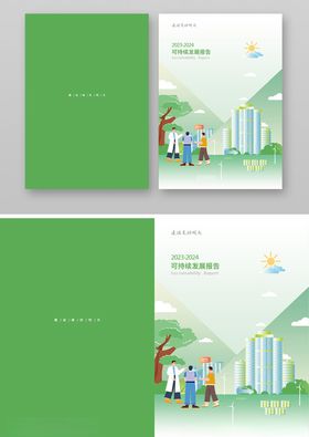 绿色科技封面