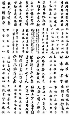 毛笔字2